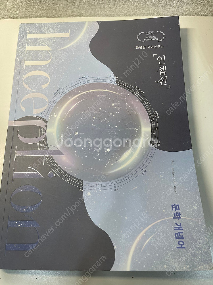 수능 내신 문제집--8